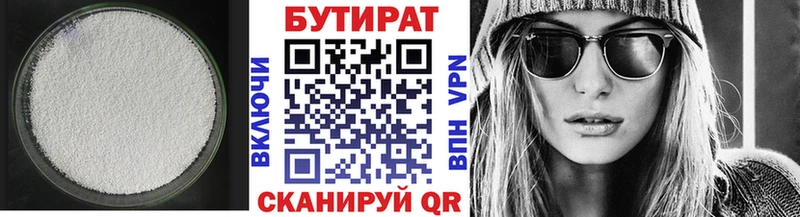Бутират бутик  Кстово 