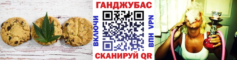 Печенье с ТГК конопля  купить наркотики цена  Кстово 