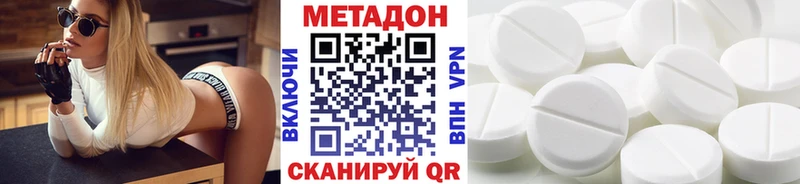 Метадон methadone  Кстово 