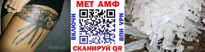 Первитин Methamphetamine  цены наркотик  Кстово 